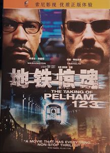 The Taking Of Pelham 123 = 地铁惊魂