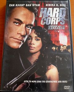 Hard Corps: Απειλή από το παρελθόν