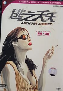Anthony Zimmer = 逃之夭夭