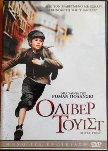 Όλιβερ Τουίστ