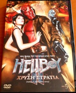 Hellboy: Η χρυσή στρατιά