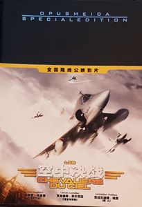 Les Chevaliers du Ciel = 空中决战