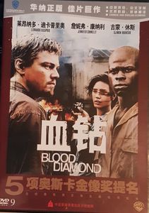 Blood Diamond = 血钻