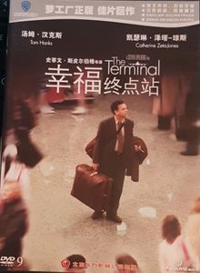 The Terminal = 幸福终点站