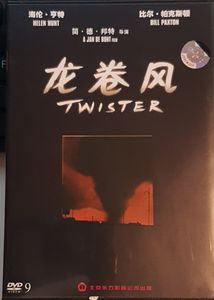 Twister = 龙卷风