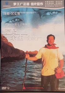 Cast Away = 荒岛余生