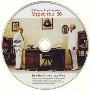 Μέρες του '36
