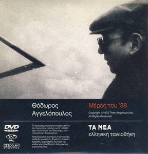 Μέρες του '36