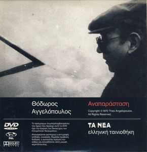Αναπαράσταση
