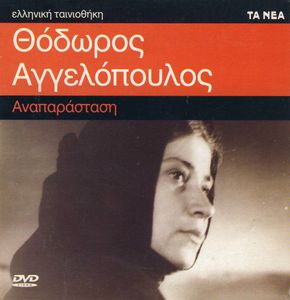 Αναπαράσταση