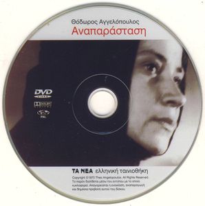 Αναπαράσταση