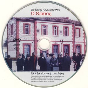 Ο θίασος