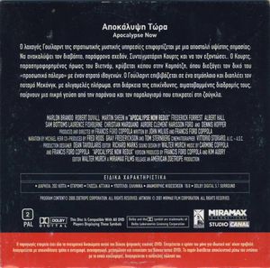 Αποκάλυψη Τώρα