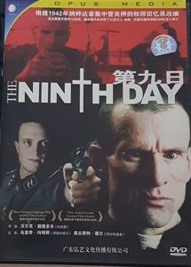 The Ninth Day = 第九日