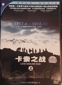Love Sees No War = 卡索之战