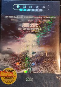 Lost City Raiders = 启示未来水世界 II