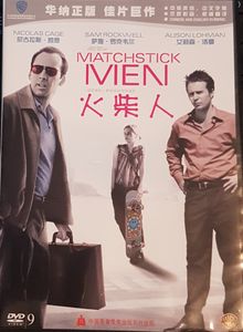 Matchstick Men = 火柴人