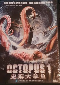 Octopus 1 = 史前大章鱼