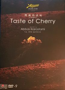 Taste of Cherry = 樱桃的滋味