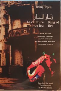 La Ceinture de Feu = Ring of Fire = زنّار النار