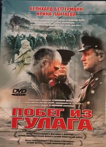 Побег Из Гулага