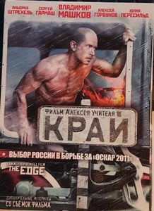 Край