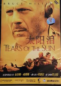 Tears Of The Sun = 太阳泪