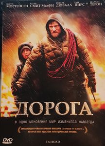 Дорога