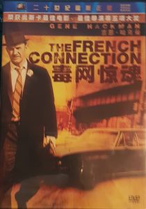 The French Connection = 毒网惊魂