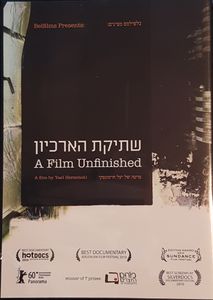 שתיקת הארכיון