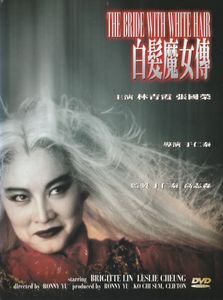 The Bride With White Hair 白髮魔女傳