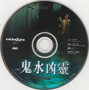 鬼水凶靈 - Dark Water