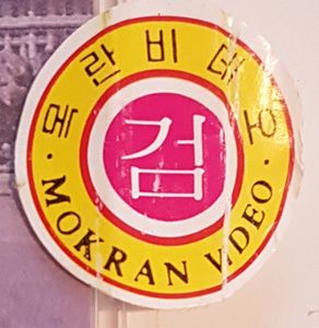 Mokran Video