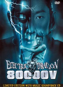 Electric Dragon 80000V
