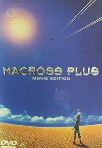 マクロスプラス MOVIE EDITION