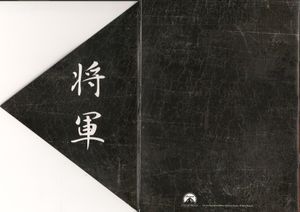 James Clavell's Shōgun