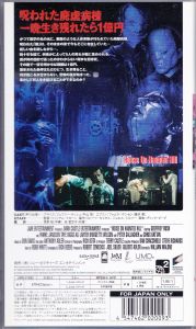 Tatari: House On Haunted Hill