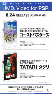 Tatari: House On Haunted Hill