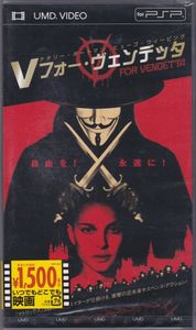 V フォー・ヴェンデッタ