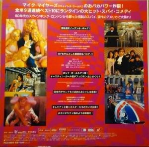 Austin Powers: International Man Of Mystery