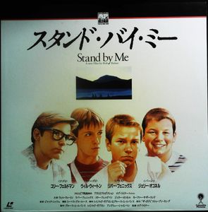 スタンド・バイ・ミー / Stand By Me