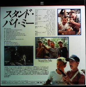 スタンド・バイ・ミー / Stand By Me