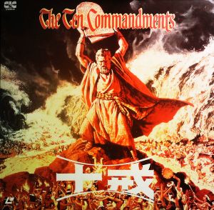 十戒 / The Ten Commandments