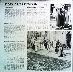 十戒 / The Ten Commandments