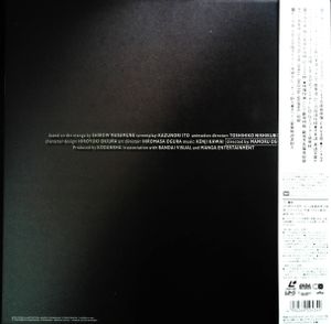 Ghost In The Shell Premium Box