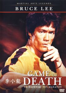 Game Of Death (Το παιχνίδι του θανάτου)