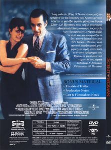 Scent Of A Woman (Άρωμα Γυναίκας)
