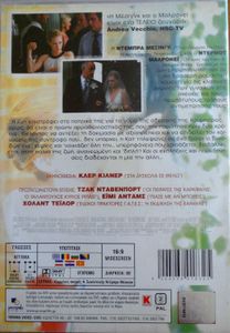 The Wedding Date (Συνοδός για... γάμους!)