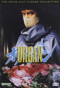 Asian Cult Cinema: Extreme Horror Collection