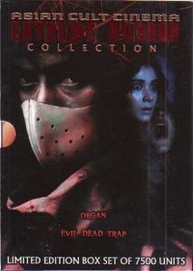 Asian Cult Cinema: Extreme Horror Collection